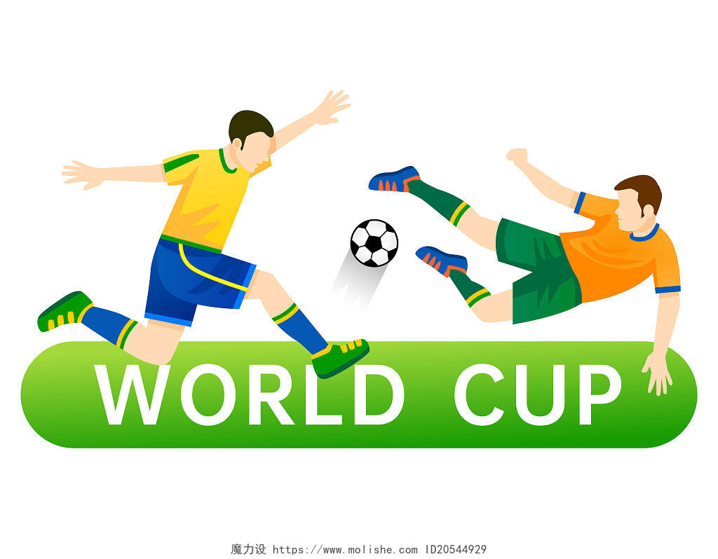 世界杯踢足球世界杯元素世界杯足球PNG素材